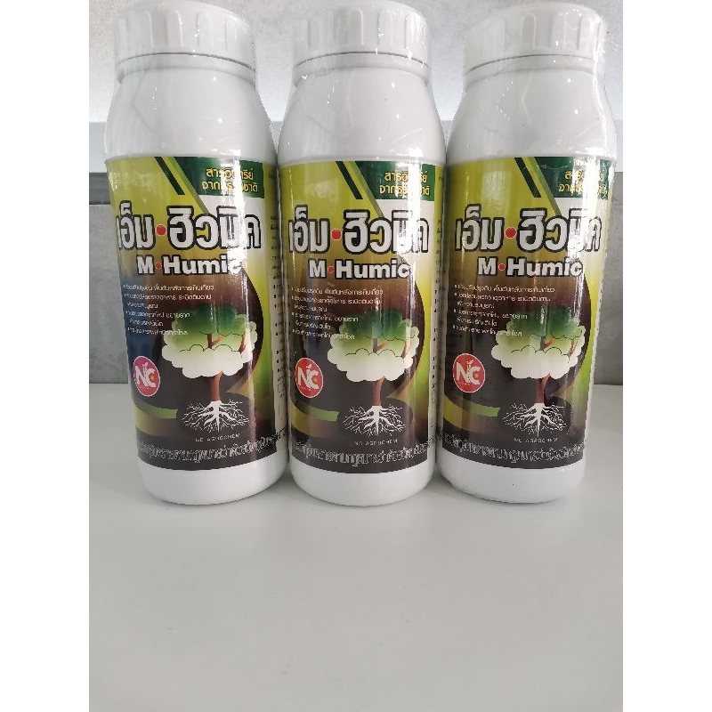 เอ็ม ฮิวมิค M Humic สารอินทรีย์สกัดธรรมชาติ ที่สกัดมาจาก แร่ลิโอนาร์ไดท์ สารฟลูวิก แอซิด