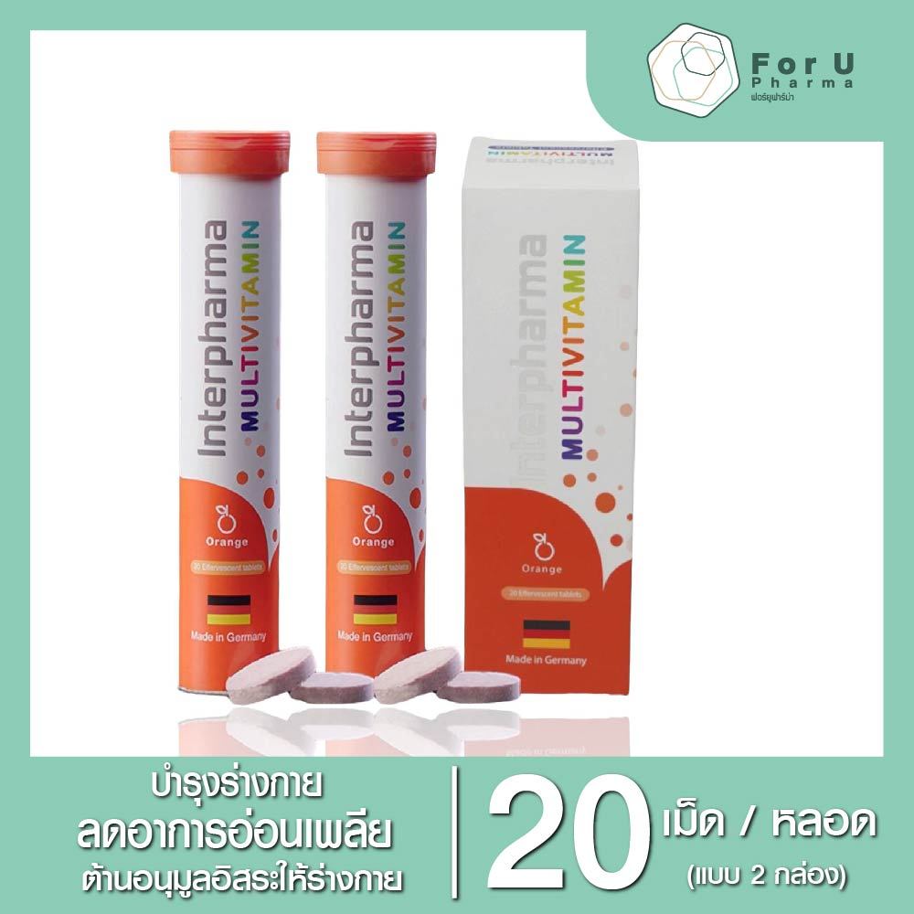 Interpharma Multivitamin 20Tablets (2หลอด)