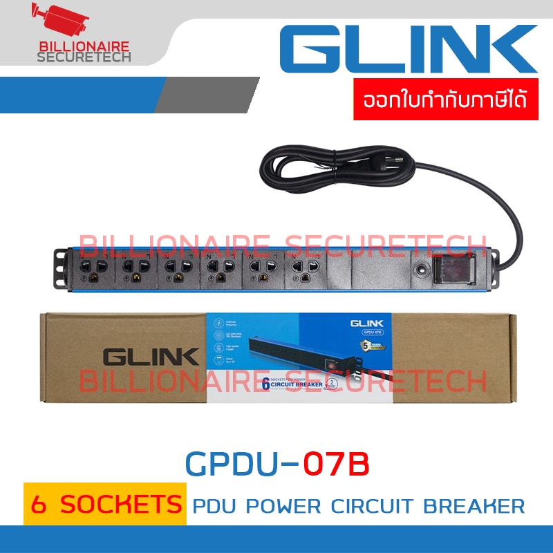 glink GPDU-07B ปลั๊กพ่วง PDU