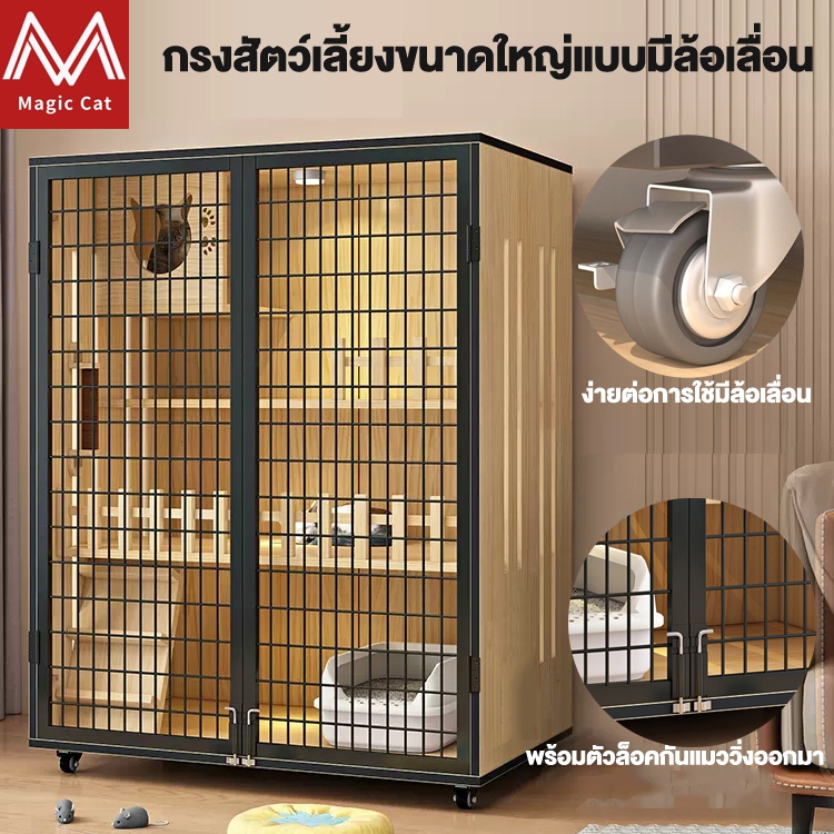 สินค้าอยู่ในไทย พร้อมส่ง 🐱 กรงแมว กรงขังแมว Pet Cage วิลล่าแมวไม้ กรงเเมวอพาร์ทเมนต์แมวไม้เนื้อแข็ง บ้านแมวขนาดใหญ่