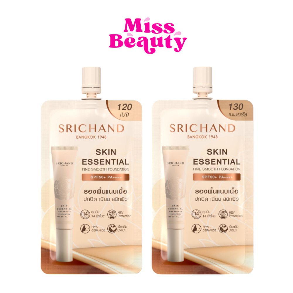 (1 ซอง) รองพื้น ศรีจันทร์ สกิน เอสเซ็นเชียล ฟาวน์เดชั่น เอสพีเอฟ 50+ พีเอ++++ Srichand Skin Essential Foundation 6 ml.