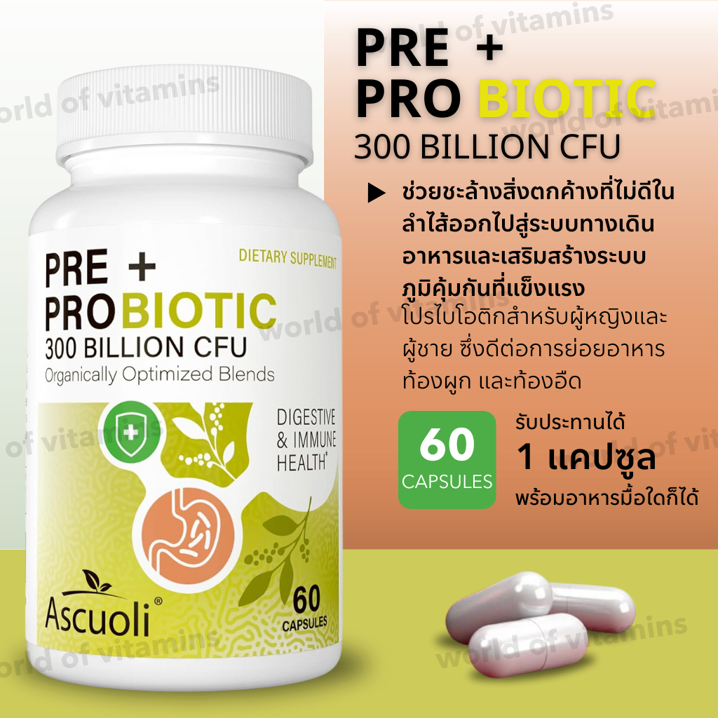 Ascuoli Probiotics & Prebiotics รวมจุลินทรีย์ดี + สมุนไพรออร์แกนิก , 60 Capsules (Sku.2481)