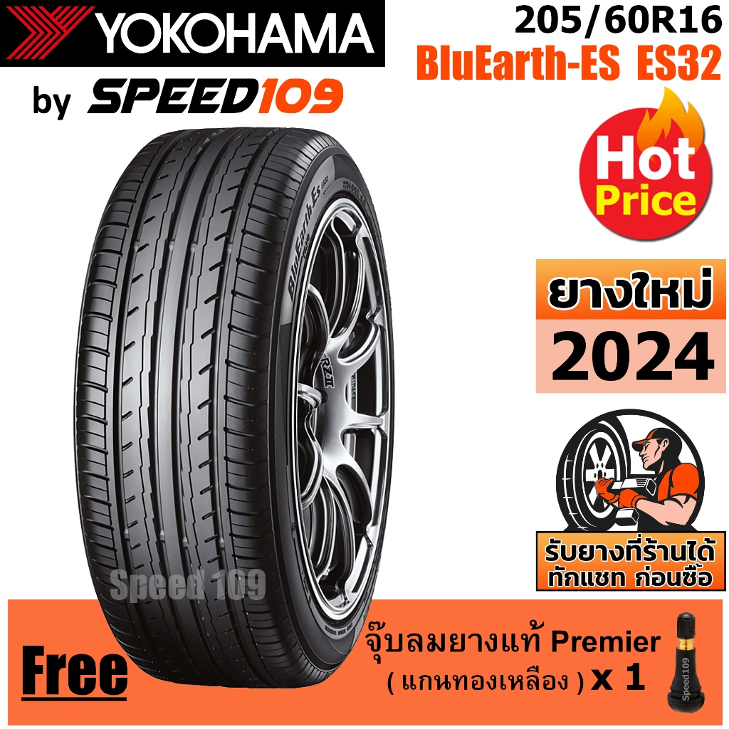 YOKOHAMA ยางรถยนต์ ขอบ 16 ขนาด 205/60R16 รุ่น BluEarth-ES ES32 - 1 เส้น (ปี 2024)