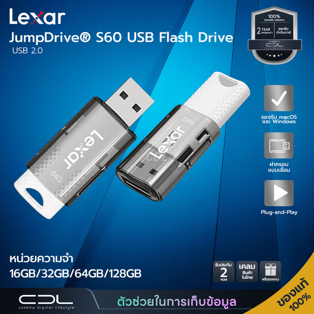 แฟลชไดรฟ์ Lexar JumpDrive S60 USB Flash Drive | แฟลชไดรฟ์ | รับประกัน 2 ปี