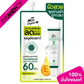 THE ORIGINAL - Super E Peptide Cream (10 g.) ผลิตภัณฑ์บำรุงผิวหน้าสูตรเข้มข้น