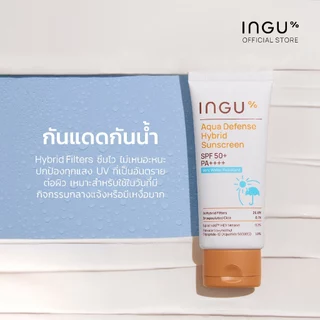 INGU Aqua Defense Hybrid Sunscreen SPF 50+ PA++++ Very Water Resistant กันแดดกันน้ำเนื้อบางเบา