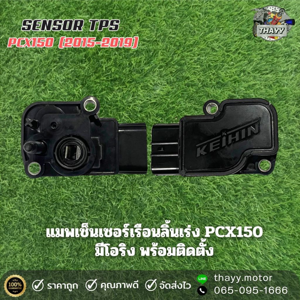 แมพเซ็นเซอร์ (TPS) แมพเซ็นเซอร์ PCX150 (2014-2020) แมพเซ็นเซอร์เรือนลิ้นเร่ง