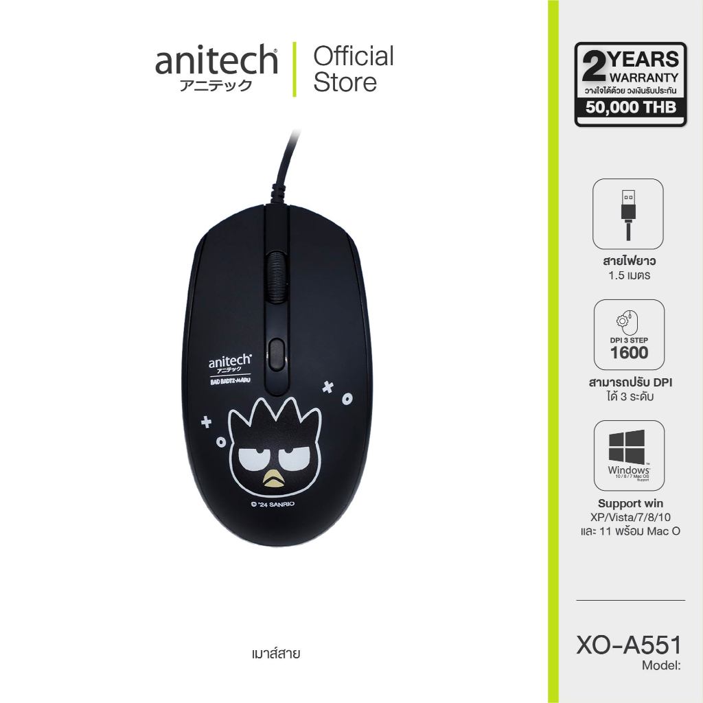 Anitech X Sanrio เมาส์มีสาย รุ่น XO-A551-BK สินค้ารับประกัน 2 ปี