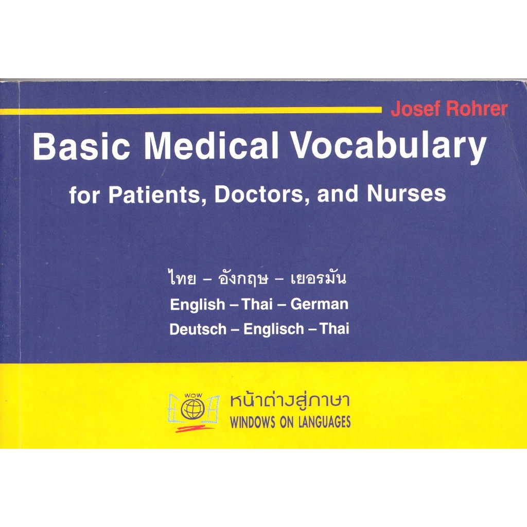 DKTODAY หนังสือ BASIC MEDICAL VOCABULARY **สภาพปกเก่า ลดราคาพิเศษ**