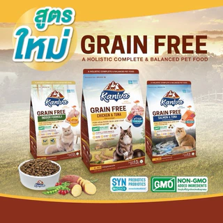 Kaniva Grain Free อาหารเม็ดแมว สูตรเกรนฟรี โซเดียมต่ำ สำหรับแมวทุกช่วงวัย ขนาด 1.2-1.3kg