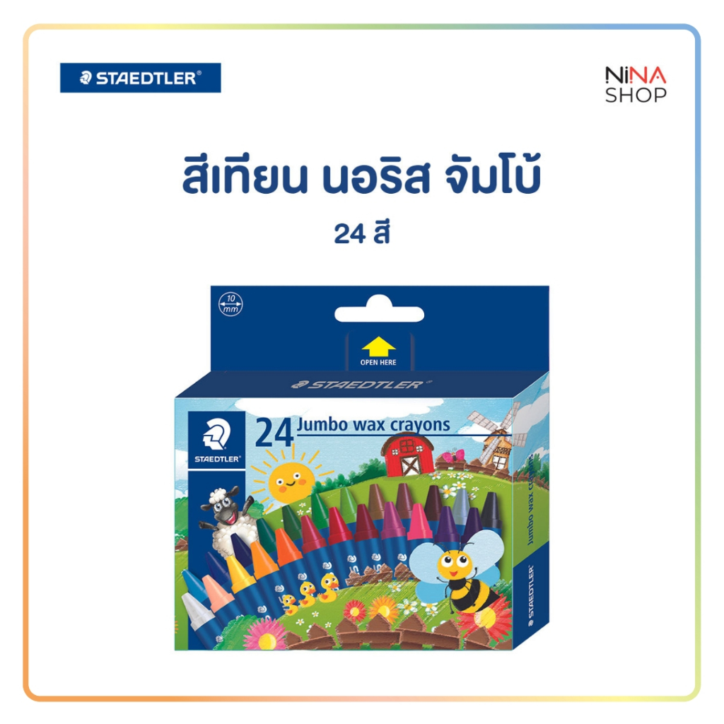 Staedtler - สีเทียน นอริส จัมโบ้ 24 สี