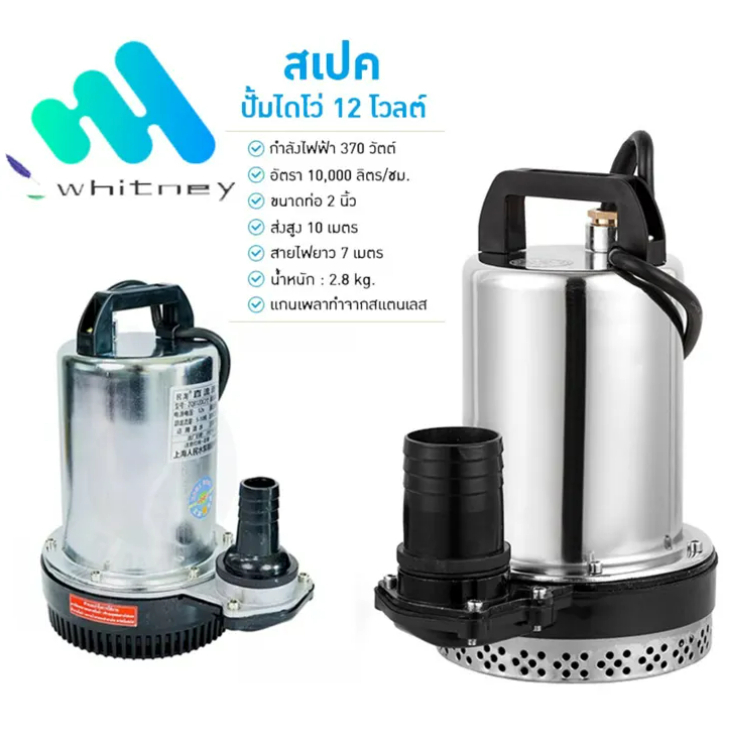 ปั๊มไดโว่ Harvana รุ่น ZQB-24 ไดโว่ดูดน้ำ ปั้มน้ำโซลาเซล ปั๊มน้ำdc24v ปั้มจุ่มdc24v ปั๊มน้ำไดโว่ DC2