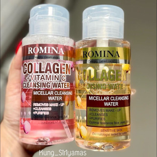 คลีนซิ่งโรมิน่า กันแดดโรมิน่า ของเเท้