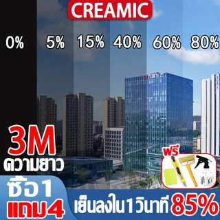 【ยาว 3 เมตร】ฟิล์มติดกระจกบ้าน ฟิล์มกรองแสง ฟิล์มติดกระจก UV （แถมเครื่องมือติดตั้ง）ฟิล์มอาคาร ฟิล์มทึบแสง Window Film