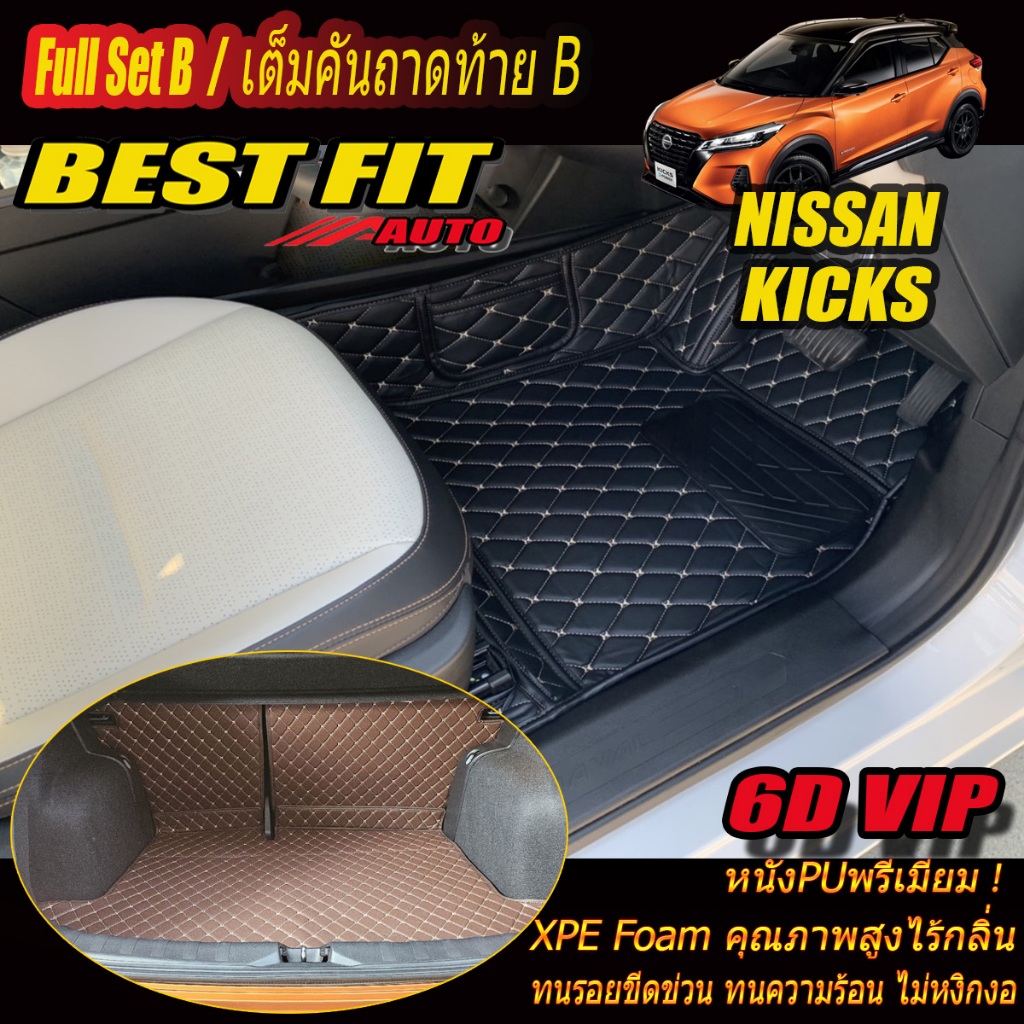 Nissan Kicks Gen1 2020-2021 Full Set B (เต็มคันรวมถาดท้ายแบบ B) พรมรถยนต์ Nissan Kicks Gen1 พรม6D VIP Bestfit Auto