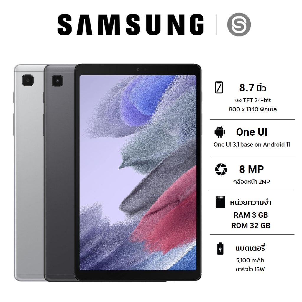 Samsung Galaxy Tab A7 Lite LTE ( RAM3GB + ROM32GB ) A7 lite 4G Tablet ซัมซุง แท็บเล็ต ประกันศูนย์1ปี