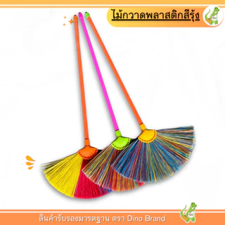 ไม้กวาด เส้นใยเสี้ยนตาล กวาดน้ำ ขนแน่น ขนาด 85 cm. ด้ามพลาสติกเกรดA