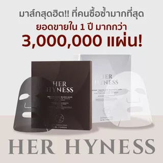 HER HYNESS INSTANT GLOW BLACK MASK (BOX) 25ml. X7Sheet อินสแตนท์ โกลว์ แบล็ค มาส์ก (กล่อง)