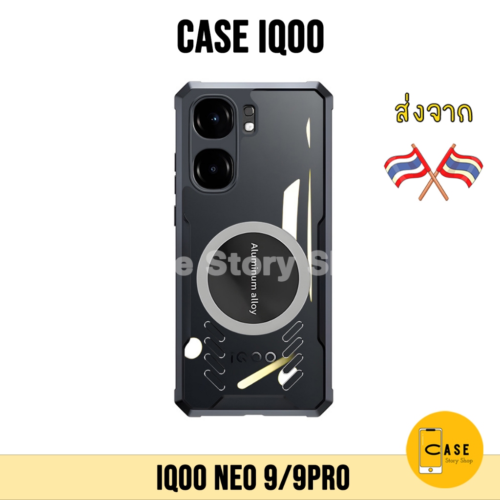 เคส iQOO Neo 10 / 10 Pro / Neo 9 / 9 Pro ส่งจากไทย เคสกันกระแทก ระบายความร้อน มีแม่เหล็ก