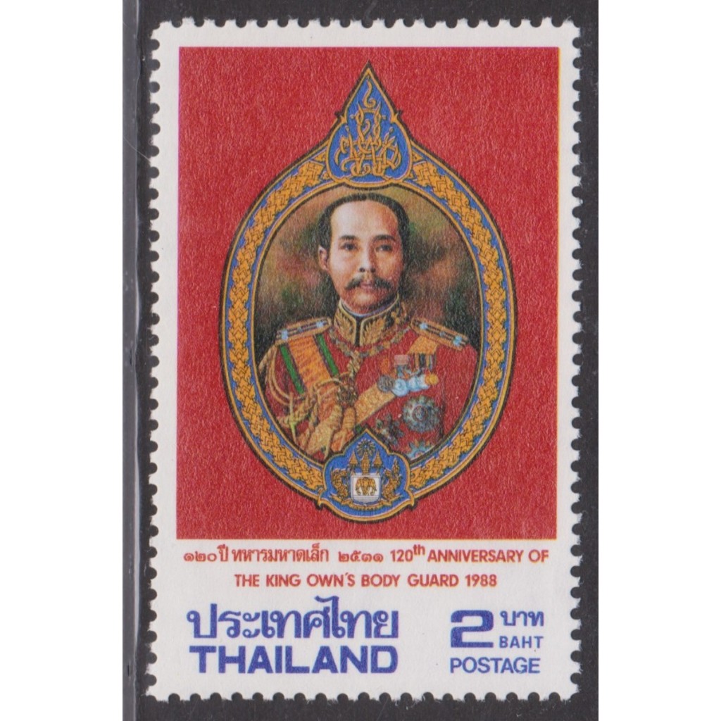 2531 แสตมป์ชุดครบรอบ 120 ปี ทหารมหาดเล็ก ครบชุด ยังไม่ใช้