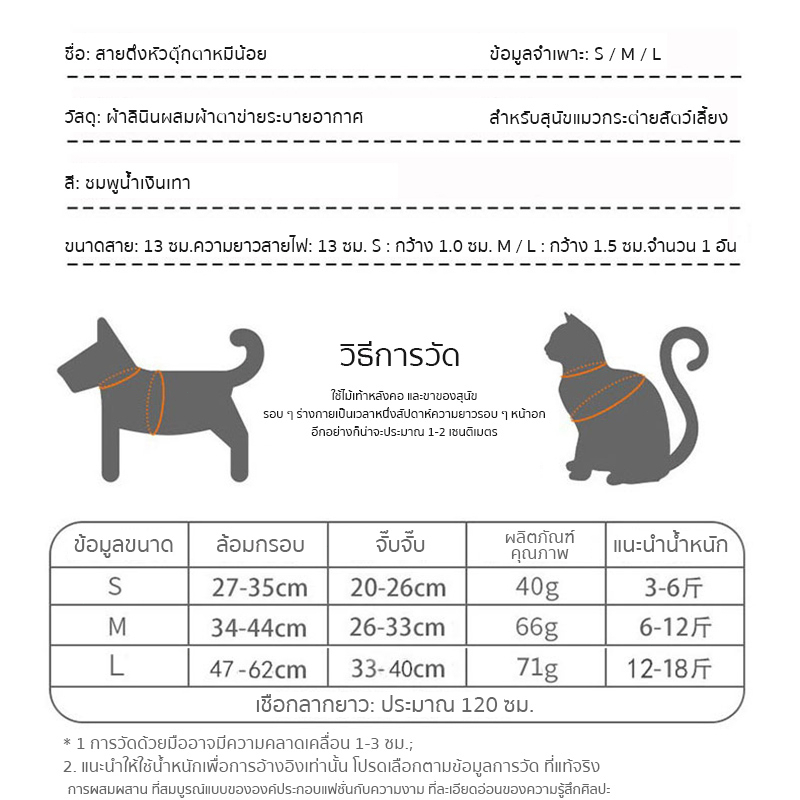 ✨ สายจูงสัตว์เลี้ยง สายจูงแมวรัดอก จูงหมา สําหรับสัตว์เลี้ยง เสื้อรัดอกหมา สุนัข สายจูงแมว สายจูงสัตว์เลี้ยง สายรัดอก