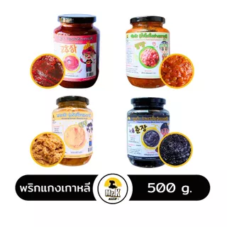 โกชูจัง โคชูจัง เต้าเจี้ยวเกาหลี เด็นจัง ซัมจัง ซัมจัง ​ ชุนจัง ซอสถั่วดำ โคชูจัง 500 กรัม