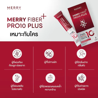 Merry Fiber PRO10 Plus ไฟเบอร์ กระตุ้นการขับถ่าย มีโพรไบโอติกส์ พรีไบโอติกส์