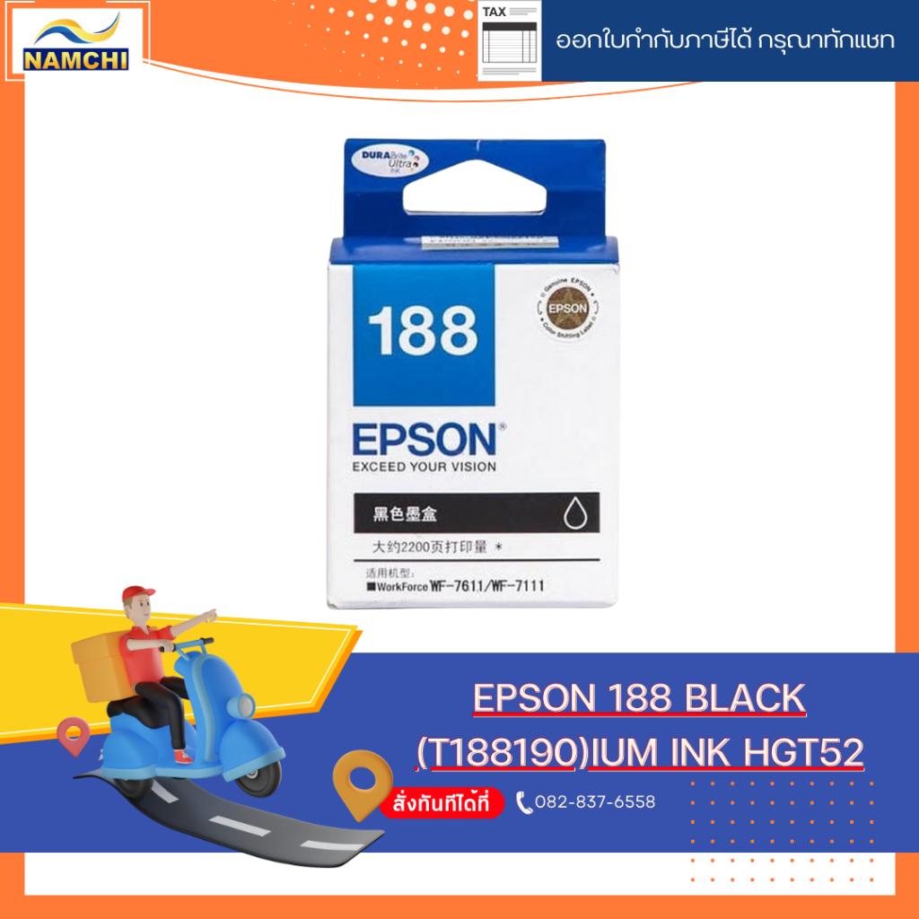 Epson 188 Black (T188190)