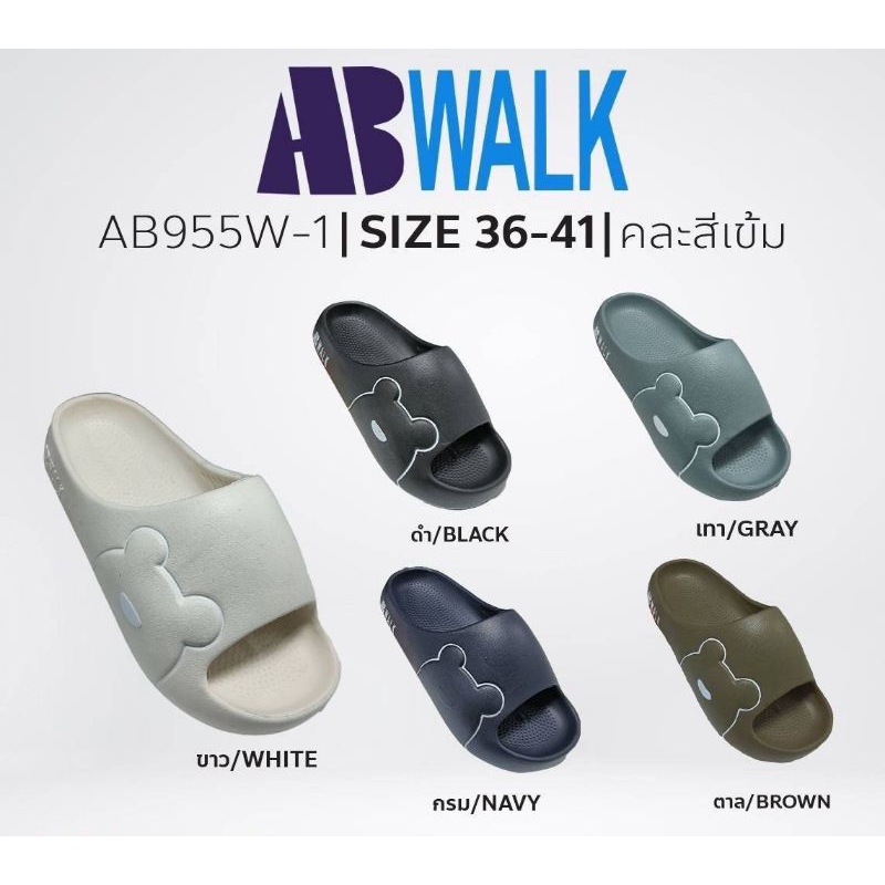 AB WALK รองเท้าแตะ ใส่อยู่บ้าน น่ารัก นิ่ม เบา ใส่สบาย ไม่ลื่น ไม่อมน้ำ ผลิตในไทย เบอร์36-41 ขนาดปกต