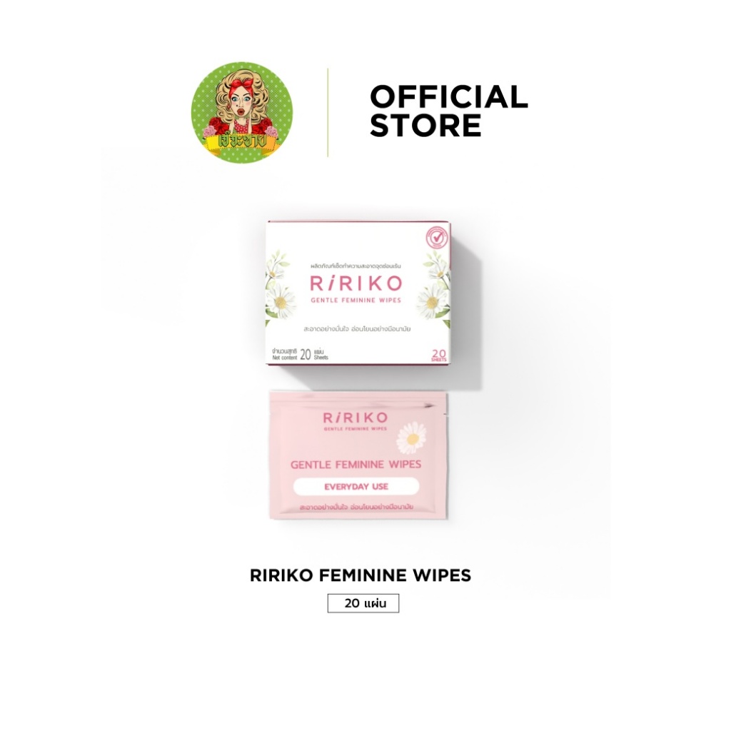 RIRIKO Feminine Wipes ทิชชูเปียกสำหรับจุดซ่อนเร้น 1 กล่อง / 20ชิ้น
