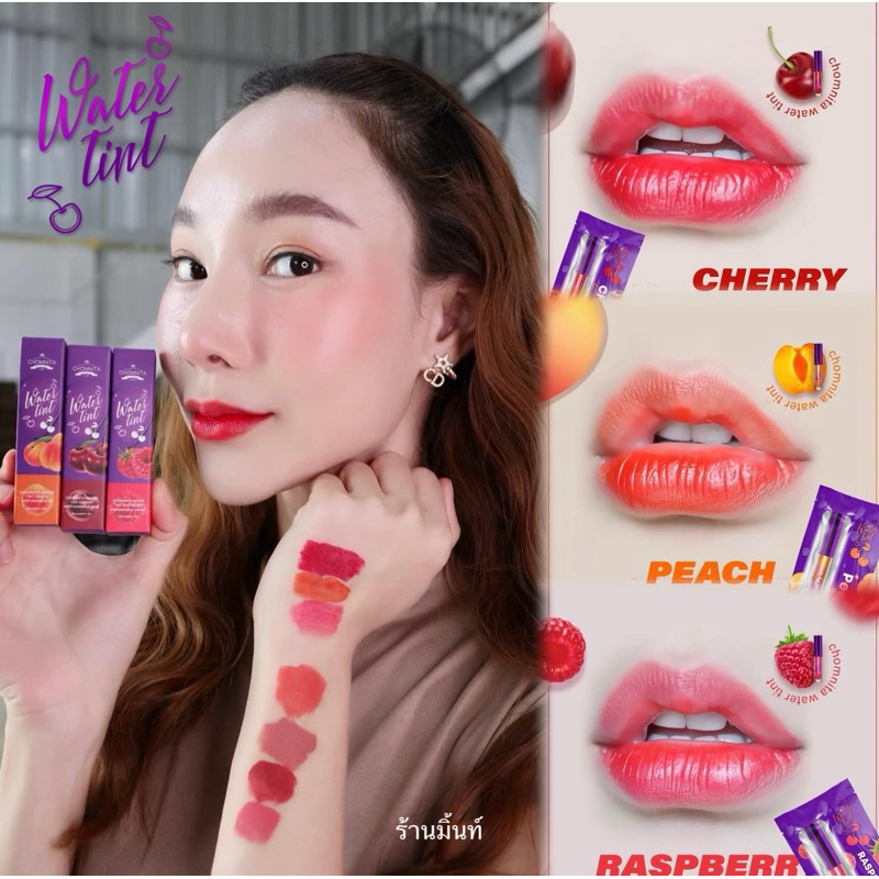 สินค้าขายดี ลิปทิ้นชมนิต้า ติดดีติดทน สาวๆชอบ ลิปแมทชมนิต้า