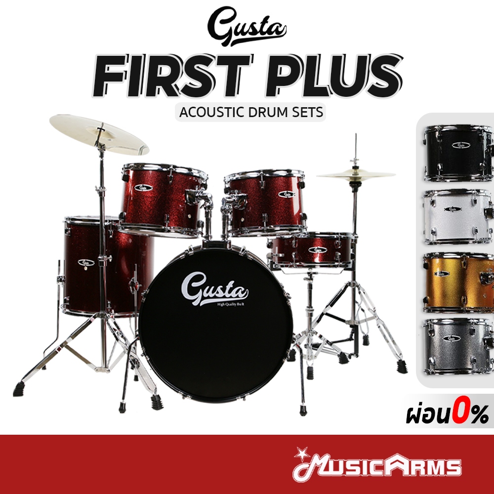 Gusta First Plus กลองชุด แถมฟรี เก้าอี้ และไม้กลอง Music Arms