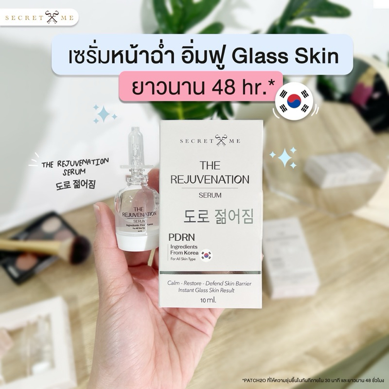 𝐏𝐃𝐑𝐍 𝐒𝐞𝐫𝐮𝐦 “ เซรั่มรีจูรัน ” ซื้อใน 𝐕𝐃𝐎 ทุกต้นชม.ลด 𝟏𝟐𝟎.- เซรั่มหน้าเงาฉ่ำ 𝘅𝟮 แบบสาวเกาหลี ใช้ได้ทุกสภาพผิว