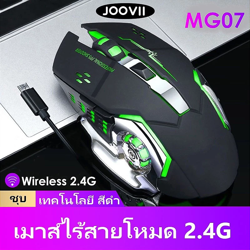 เมาส์เกมมิ้ง RGB USB/Bluetooth 2.4G ไร้สาย หลายปุ่ม thumbnail 4