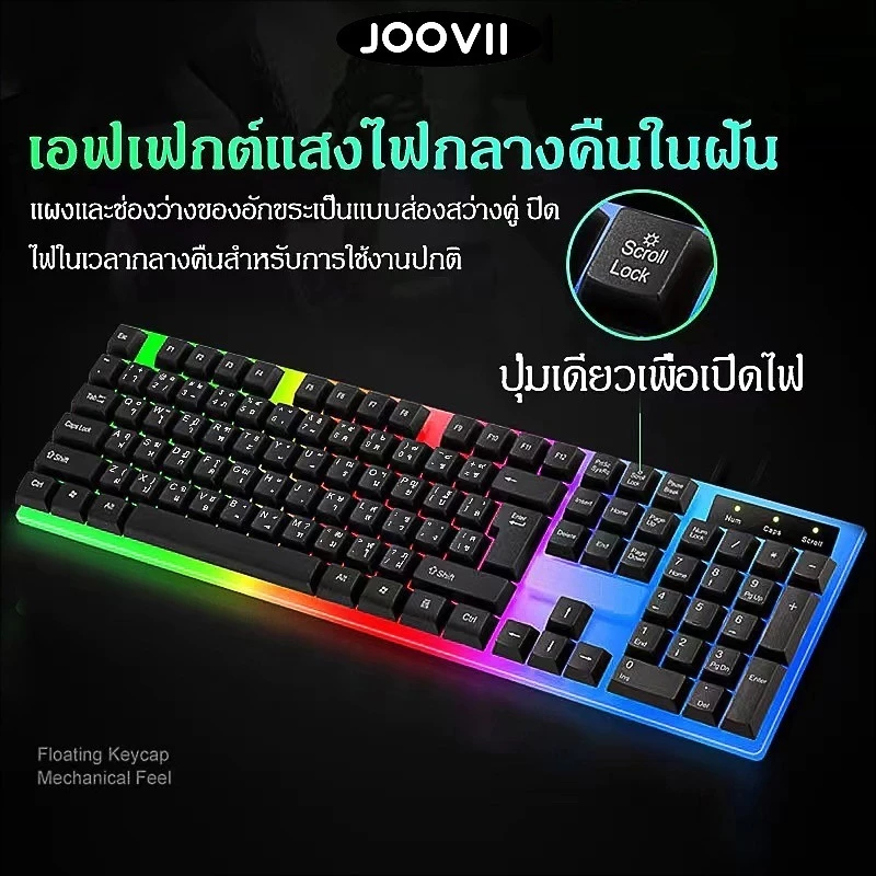 ชุดคีย์บอร์ด 2-in-1 มีสาย/ไร้สาย ภาษาไทย เกมมิ่ง
