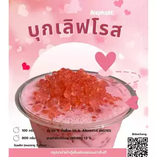 บุกคริสตัลปังชา บุกกรุบกรึบ เคีั้ยวอร่อย สำหรับใส่ในเครื่องดื่ม ขนม (ได้รับแล้วเข้าตู้เย็นทันที)