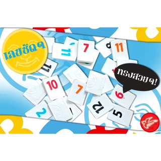 [ของแท้][สินค้าขายดี] Rummikub Twist รัมมี่คิวบ์ [ยอดขายกว่า 400 กล่อง] ฉบับหักมุม [ภาษาไทย TH] เกม WDG [Boardgame]