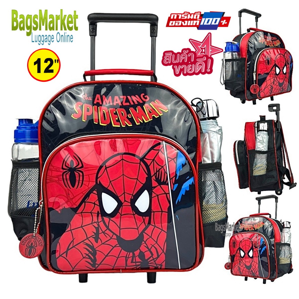 9889shop🔥🎒 กระเป๋าเป้ล้อลาก กระเป๋านักเรียนขนาด12 นิ้ว Spiderman ลิขสิทธิ์แท้
