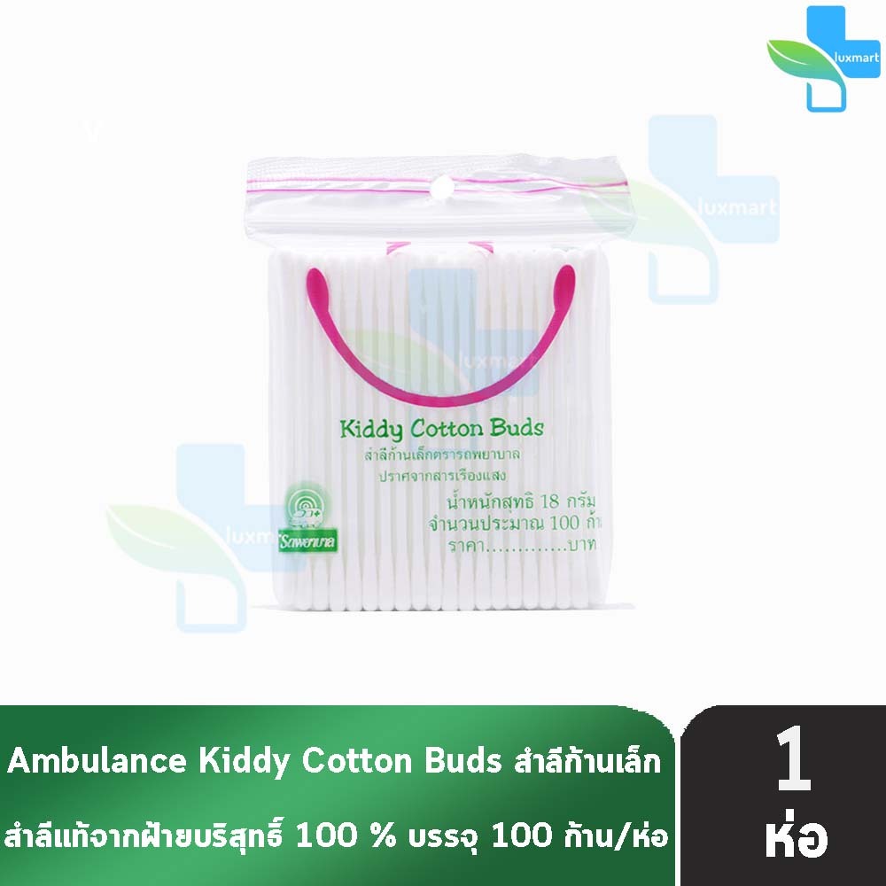 ตรารถพยาบาล Kiddy Cotton Buds สำลีก้านเล็ก 18 กรัม จำนวน 100 ก้าน [2 ซอง] JJ 3208 ปราศจากสารเรืองแสง