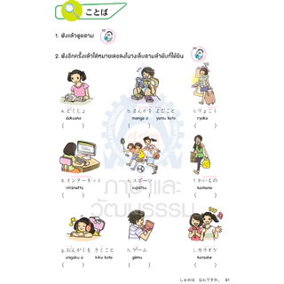 ภาษาญี่ปุ่นเรียนสบาย สไตล์โคะฮะรุ เล่ม 1 (9789744434937)