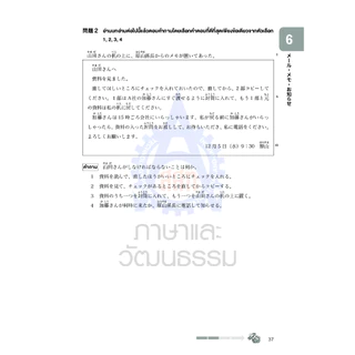 Point & Practice JLPT N3 การอ่าน 9789744438409