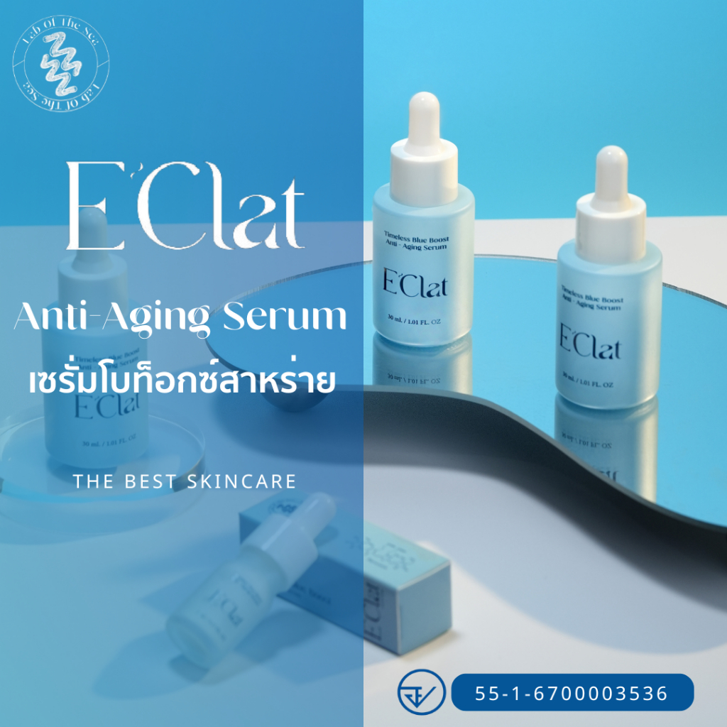 E'Clat เซรั่มโบท็อกซ์สาหร่าย ขนาด 30 ml.