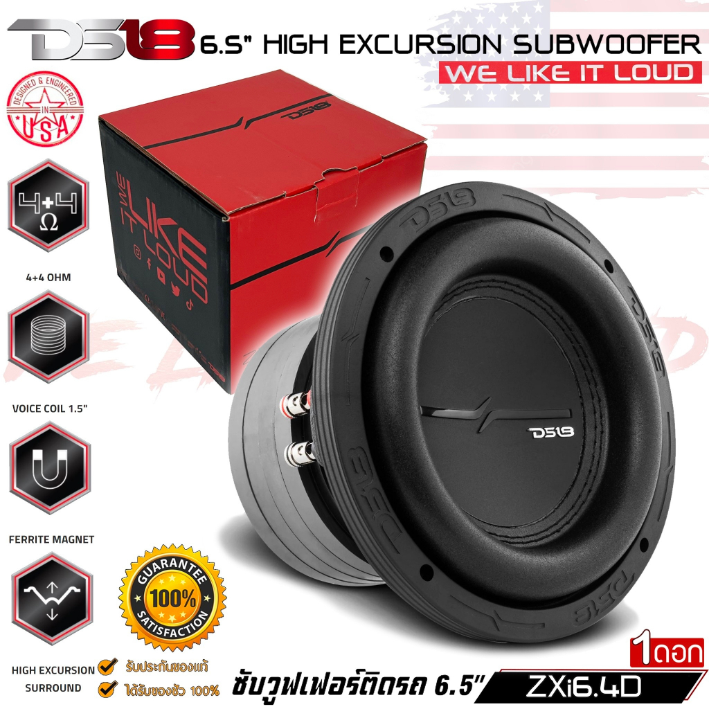ลำโพงซับวูฟเฟอร์ติดรถยนต์ 6.5”นิ้วลำโพงเบส Subwoofer ยี่ห้อ DS18 รุ่น ZXi6.4D เบสหนัก เหล็กหล่อ วอยซ