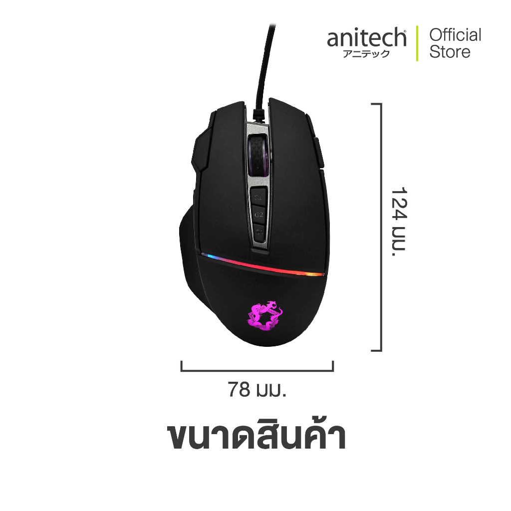 Anitech เมาส์มีสาย Gaming Mouse รุ่น SCYLLA สินค้ารับประกัน 1 ปี ราคา ถูกที่สุด ดีลบีเคเค แกลเลอรีภาพที่ 2
