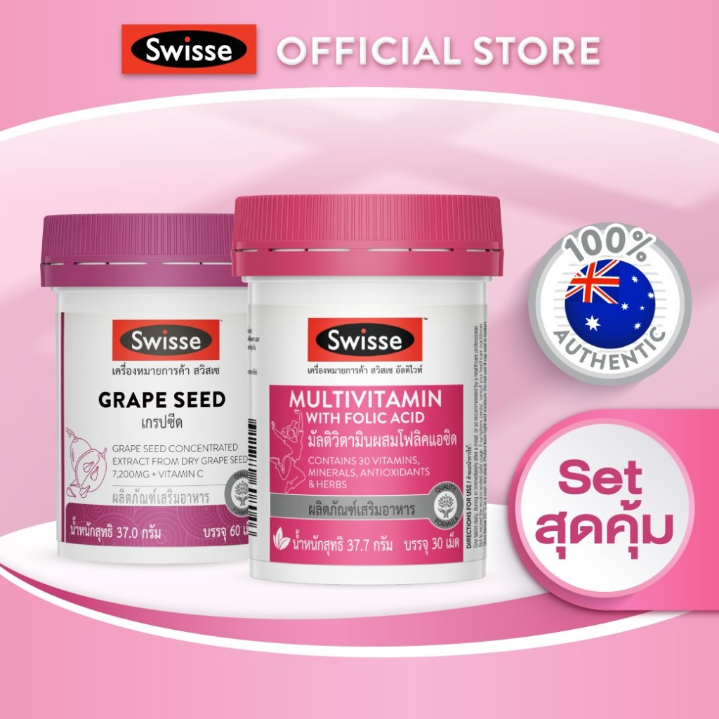 [SET] Swisse Grape seed , Multivitamin with folic