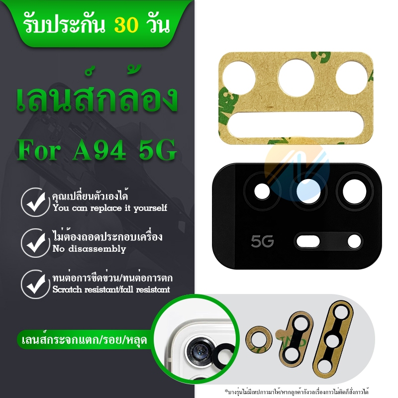 Lens กระจกเลนส์กล้อง Oppo A94 5g กระจกกล้องหลัง Oppo A94 5g