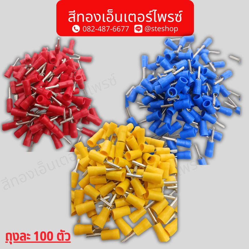 หางปลาเข็มแดง ,เข็มเหลือง,เข็มน้ำเงิน