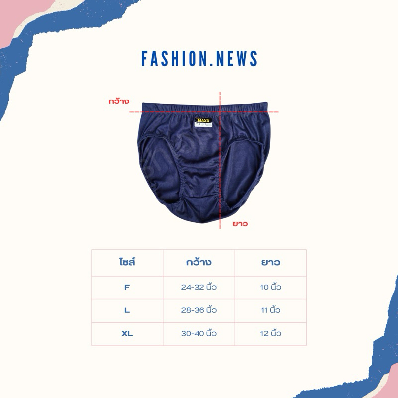 maxx กางเกงในชาย 1 แพ็ค 10 ตัว ผ้านุ่มใส่สบาย ระบายอากาศได้ดี1 - รูปที่ 5
