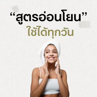 SUPAPORN สุภาภรณ์ โฟมขัดหน้าขมิ้น โฟมล้างหน้า+ขัดหน้าพร้อมกัน สูตรอ่อนโยนสำหรับผิวบอบบาง 30-100 กรัม