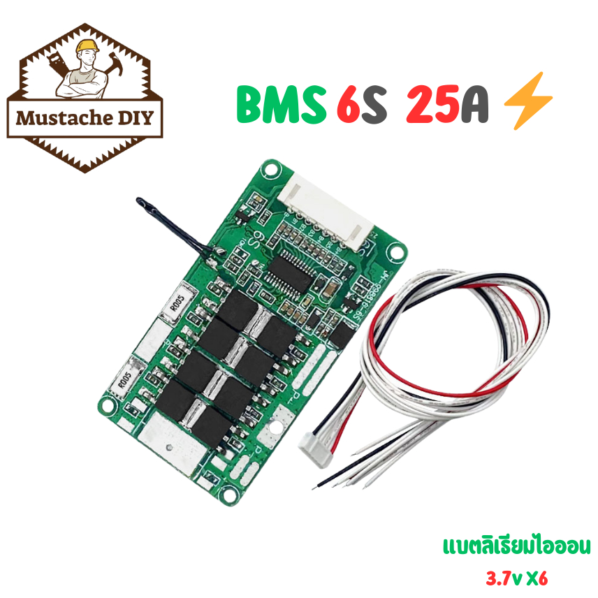 บอร์ด BMS 6S 25A ป้องกันแบตเตอรี่ลิเธียมไอออน 24V
